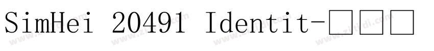 SimHei 20491 Identit字体转换